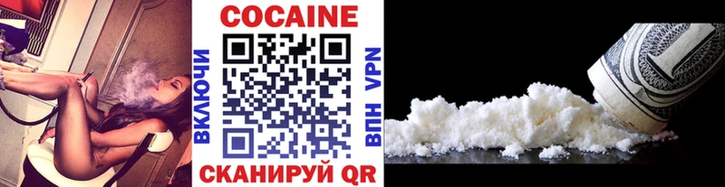 Кокаин VHQ  Гаврилов-Ям 