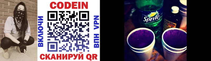Codein Purple Drank Гаврилов-Ям