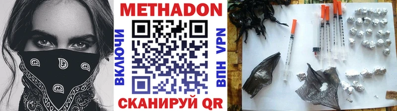 Метадон кристалл  сколько стоит  Гаврилов-Ям 